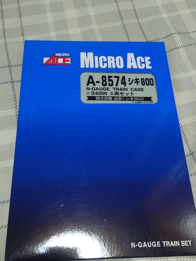 マイクロエース　シキ800