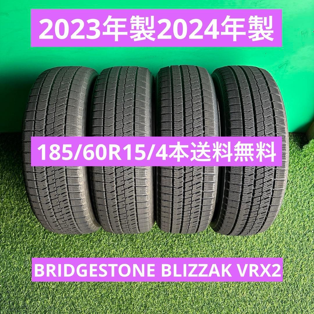 チ*チ様 185/60R15／23,24年製／BS BLIZZAK VRX2／4 楽天市場】vrx2 185/60r15の通販