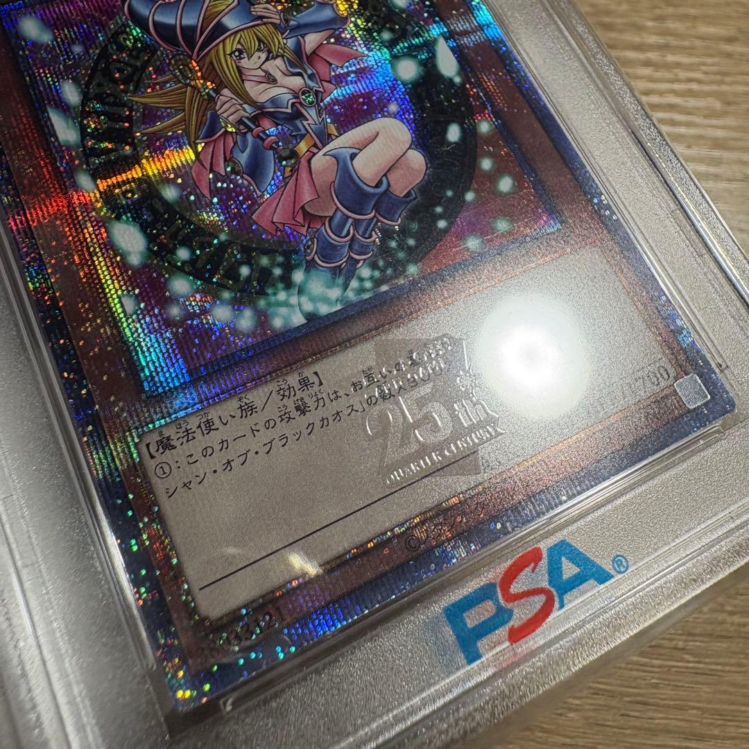 【 鑑定品 PSA10 】　極美品　ブラック・マジシャン・ガール　25th