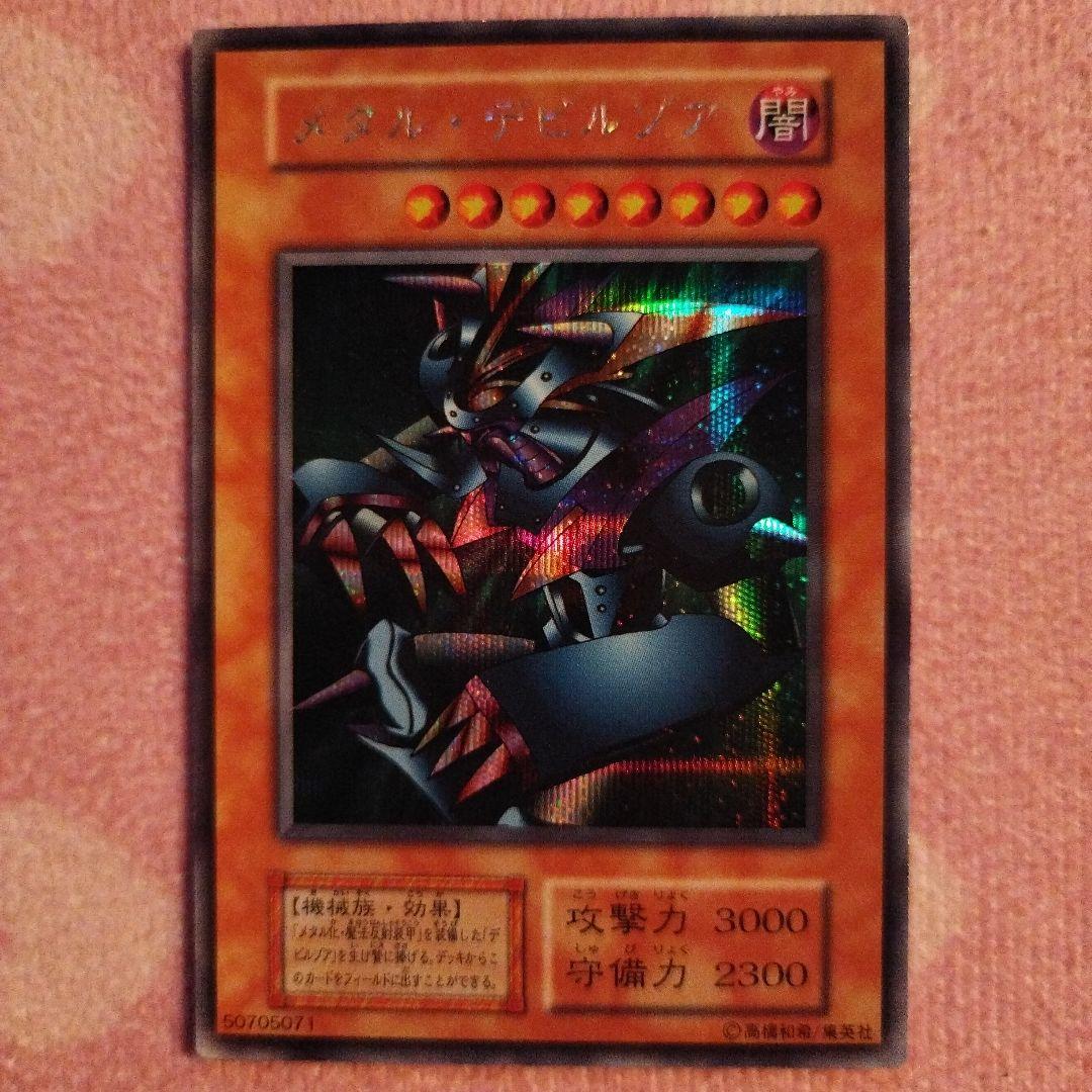 遊戯王カード　メタルデビルゾア4枚セット　初期特典