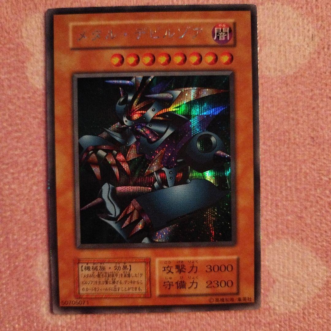 遊戯王カード　メタルデビルゾア4枚セット　初期特典