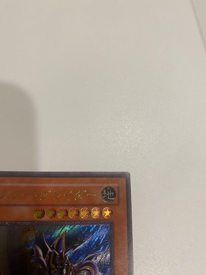 遊戯王　極美品　3期　バスター・ブレイダー　レリーフ　アルティメット