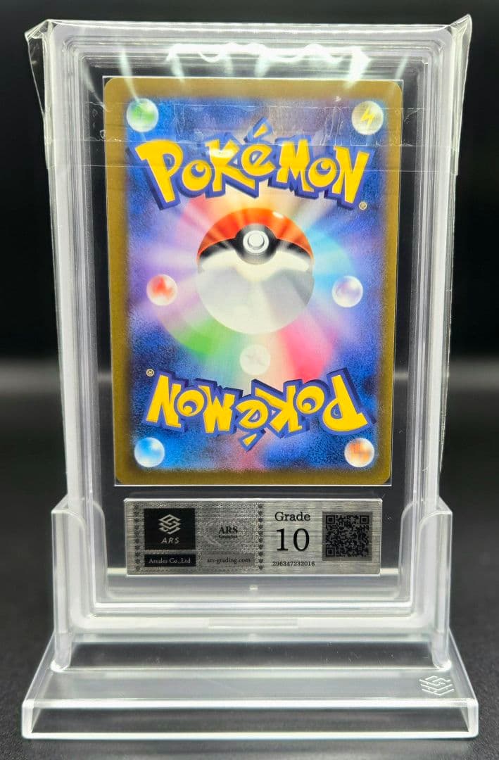 ARS 10 メガゲンガー ex SAR メガドリームex 240/193