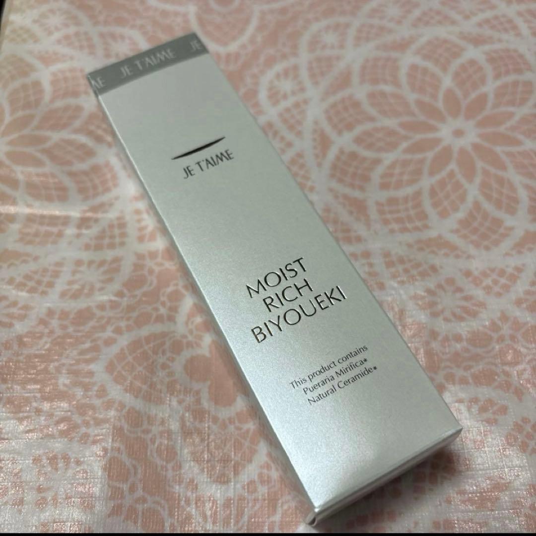 K様専用 新品 ジュテーム 薬用 ディアンドプレメ デイクリーム - 化粧