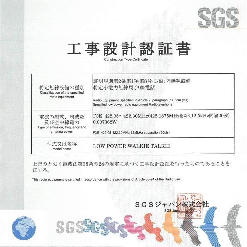 M2835-75-53】インカム 特定小電力 トランシーバー 2台セット - メルカリ