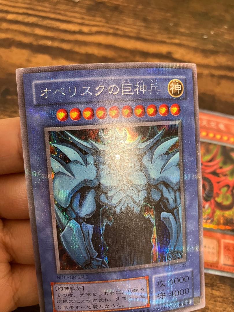 遊戯王 三幻神　オシリスの天空竜　オベリスクの巨神兵　ラーの翼神竜　シークレット