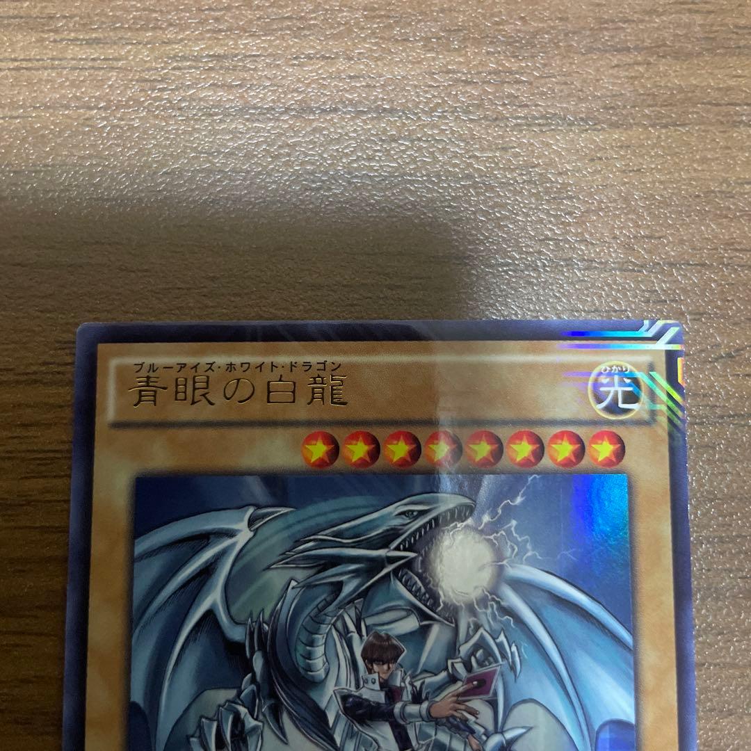 青眼の白龍　ブルーアイズホワイトドラゴン　JMPR-JP001