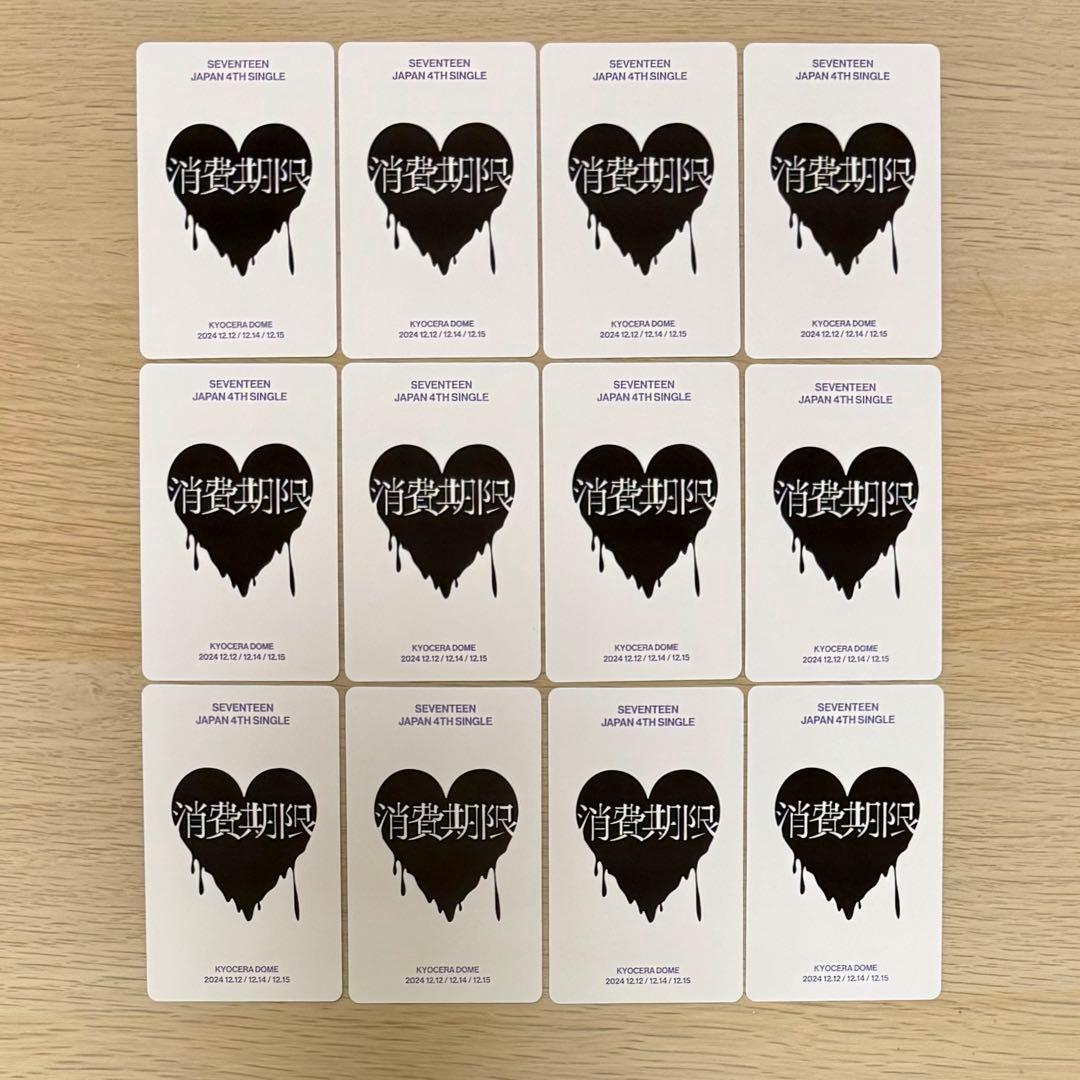 seventeen spill the feels 消費期限 会場限定トレカ