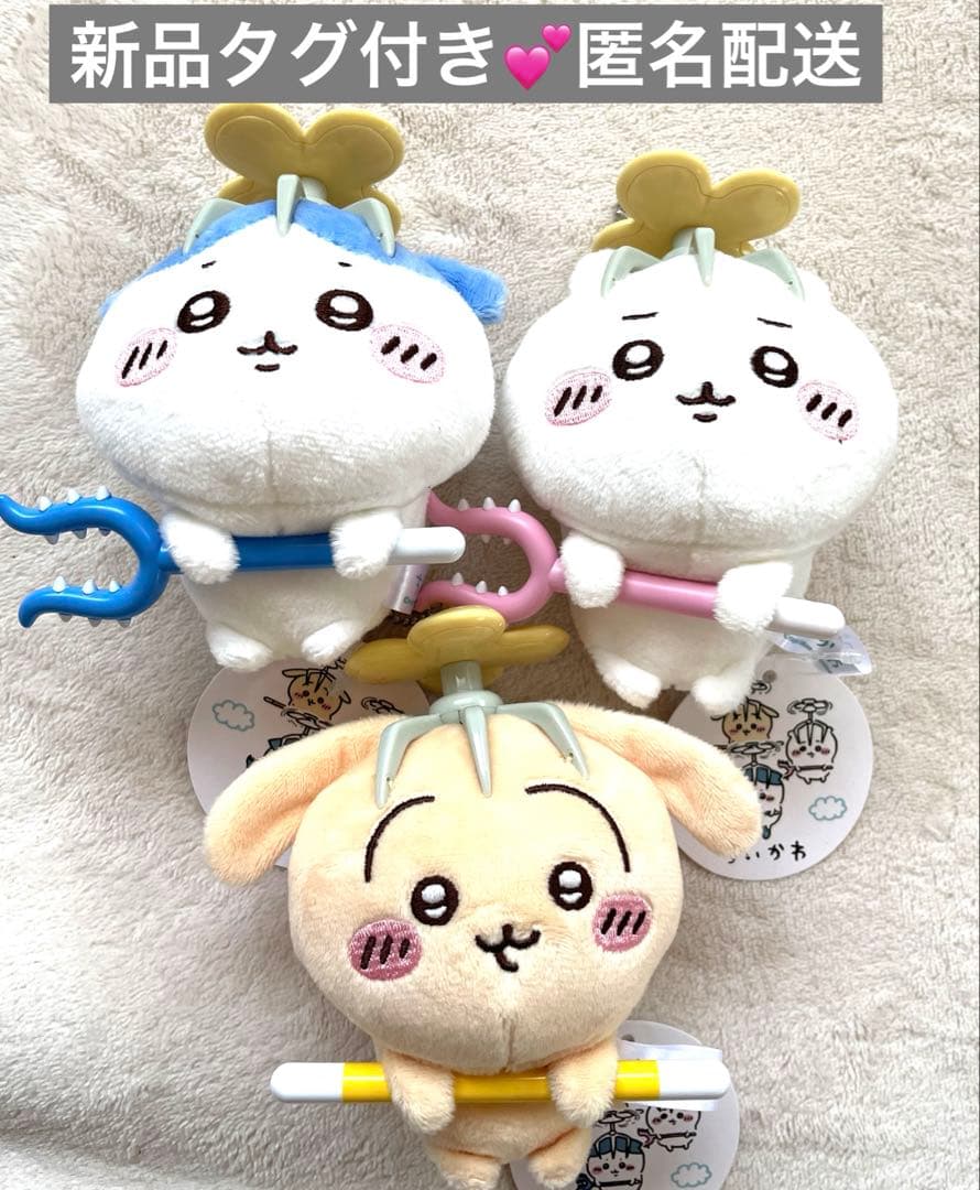 ちいかわ 討伐マスコット 3体セット - メルカリ