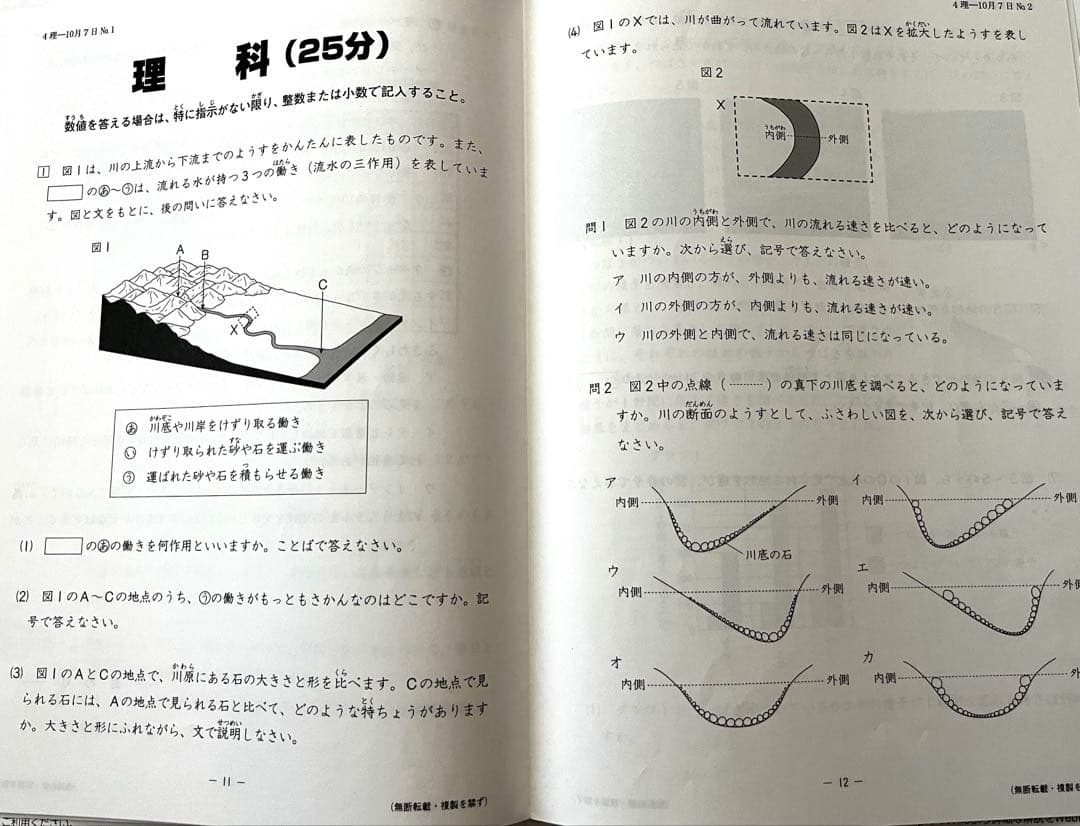 日能研 小4 2023年度 全国公開模試 実力判定テスト1年分 全8回 - 語学