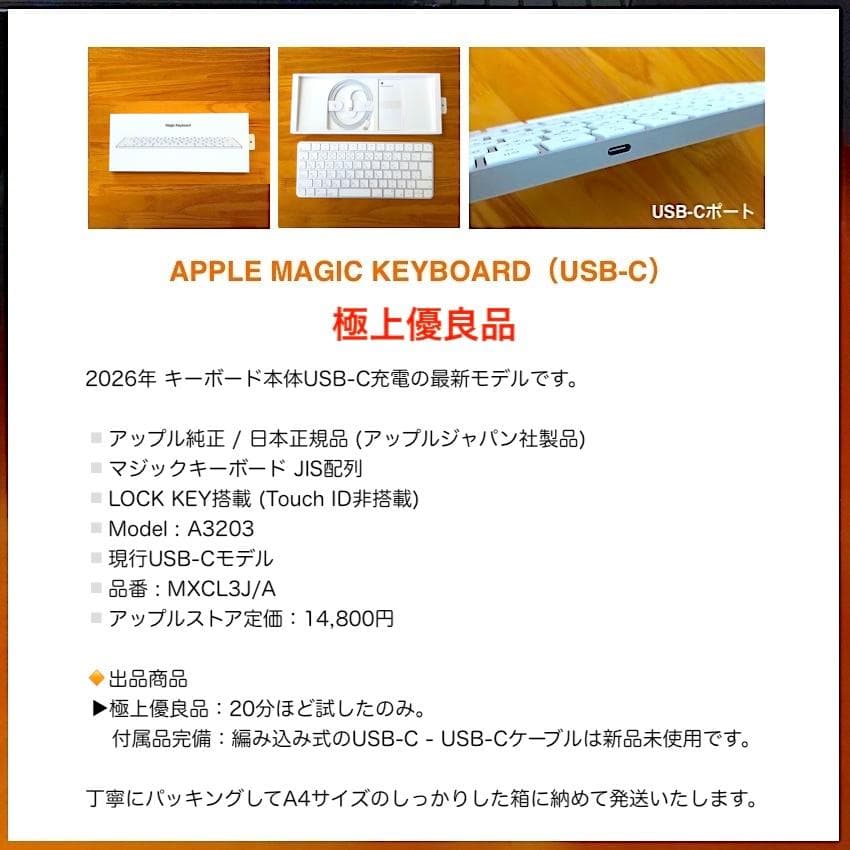 極上優良品｜最新｜USB-C｜Magic Keyboard｜JIS｜A3203 - メルカリ