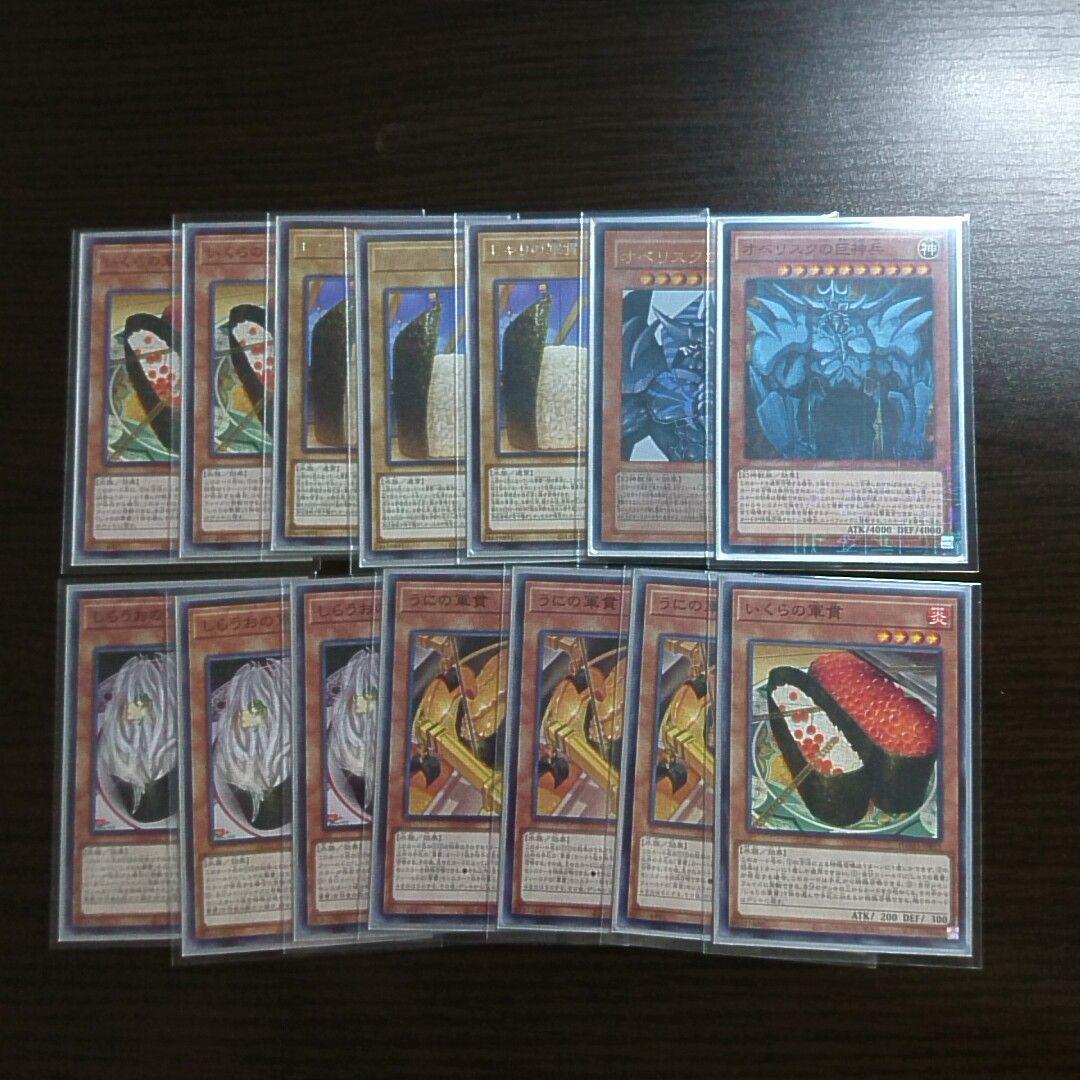 遊戯王【軍貫オベリスク】デッキ スリーブ付 A