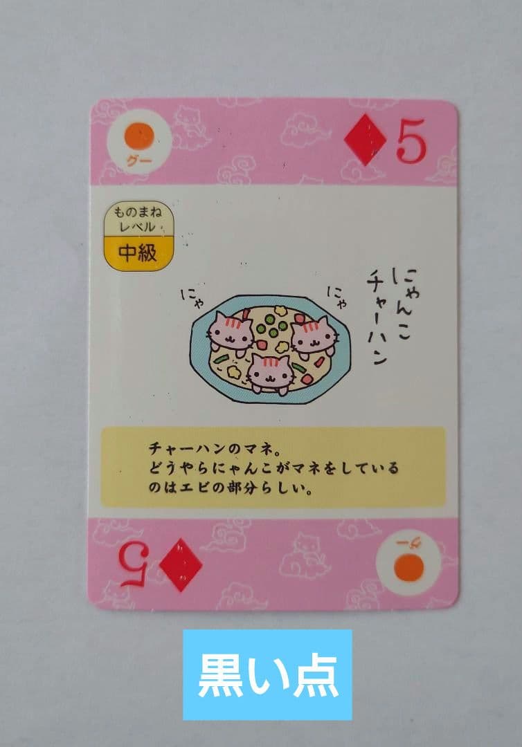 にゃんにゃんにゃんこ にゃんコレクションカード