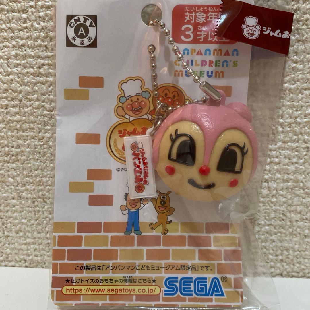 ドキンちゃん アンパンマンこどもミュージアム限定 キーホルダー 新品
