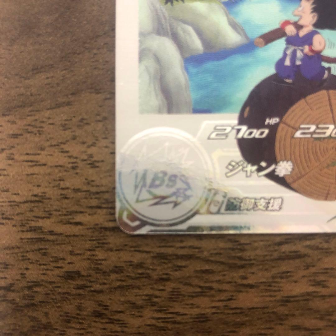 孫悟空:少年期 UGM10-011 DA