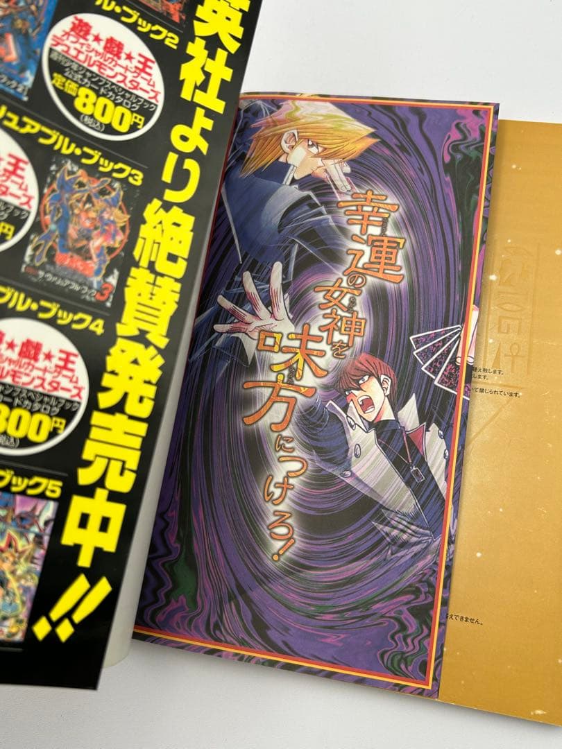 遊戯王 ザ・ヴァリュアブルブック セット 付録未開封