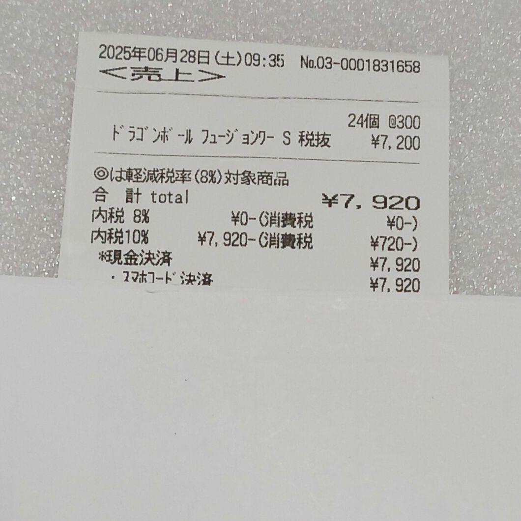 フュージョンワールド MANGA BOOSTER 01 [SB01] テープ付き