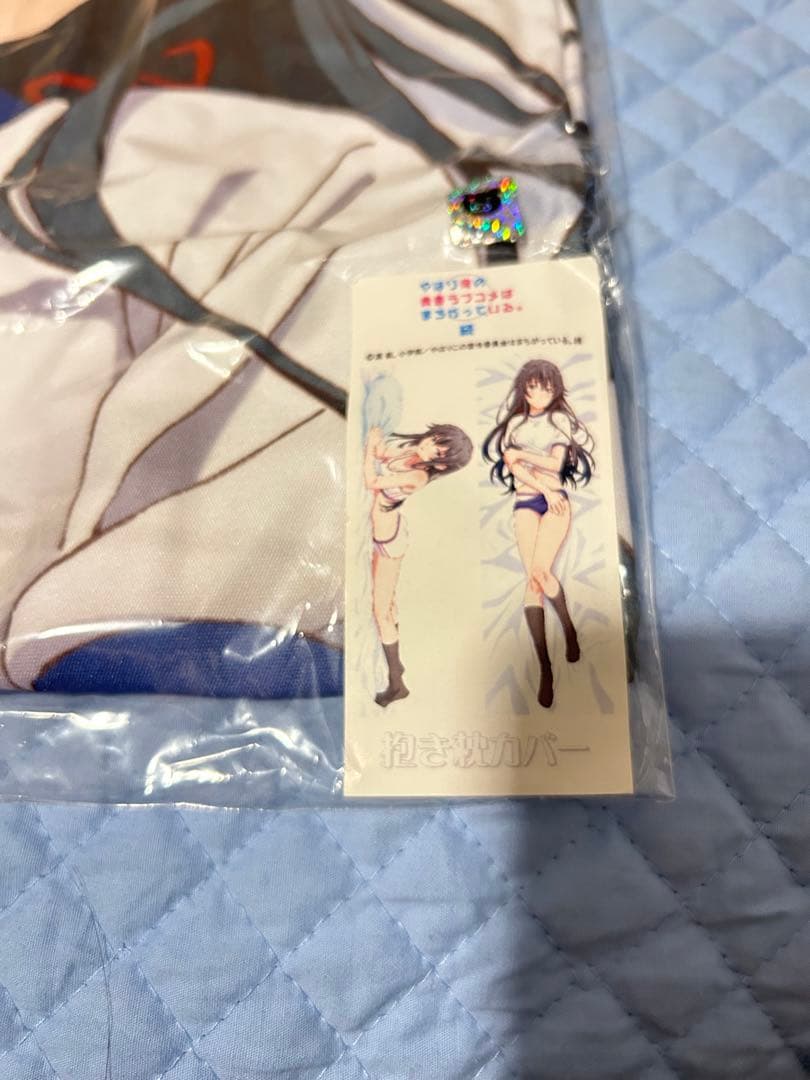 雪ノ下雪乃　体操着　抱き枕カバー やはり俺の青春ラブコメはまちがっている。