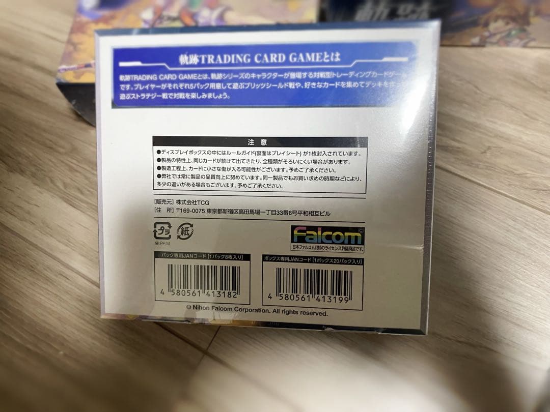 軌跡TRADINGCARDGAMEブースターパック20パック入BOX日本語版