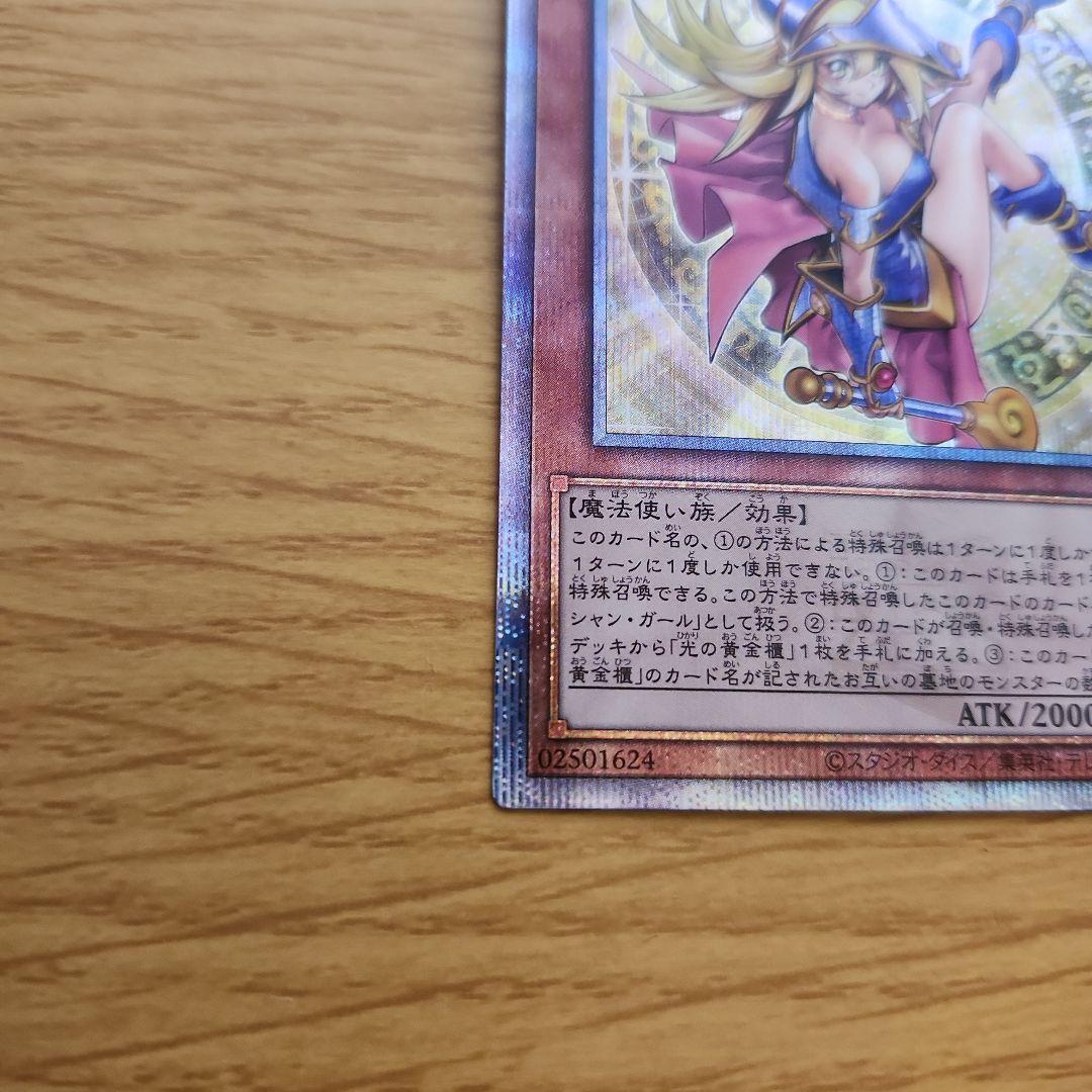 遊戯王 魔術師の弟子 ブラック・マジシャン・ガール 25th クオシク