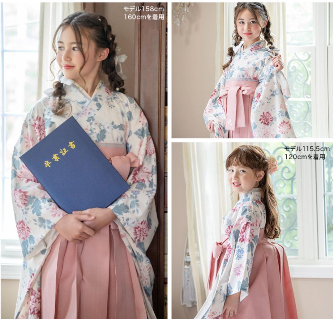 CC送料込み 袴セットダリアベージュ着物×桃袴[B1]150㎝【M3886