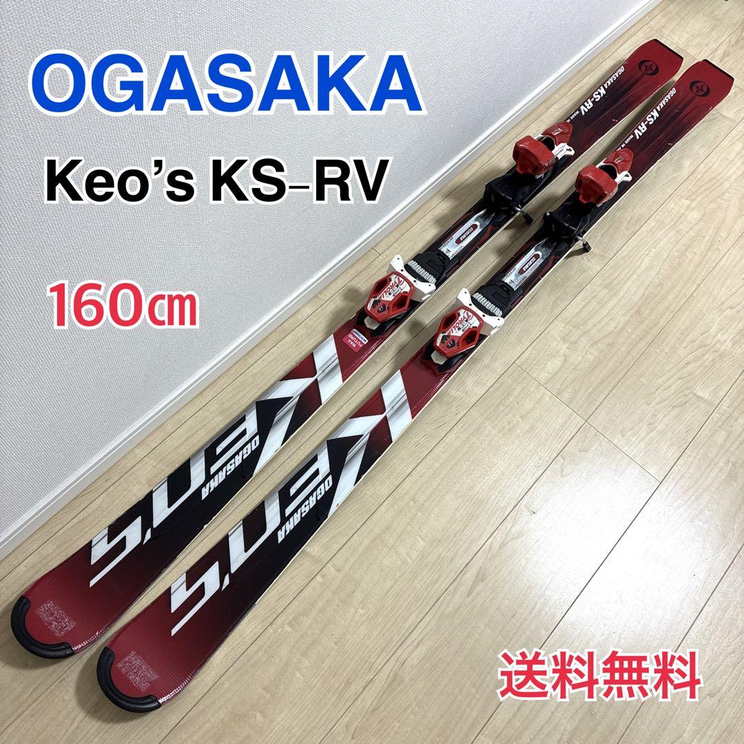 オガサカ OGASAKA Keo's KS-RV 160㎝ TYROLIAセット 2026年最新】Keo ks-rvの人気アイテム - メルカリ
