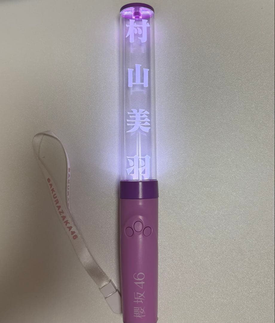櫻坂46 村山美羽 サイリウム ペンライト - メルカリ