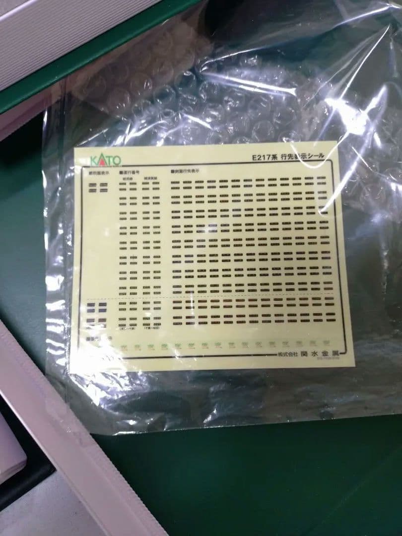 Nゲージ KATO 横須賀線 総武線 E217系　旧塗装 4箱26両セット