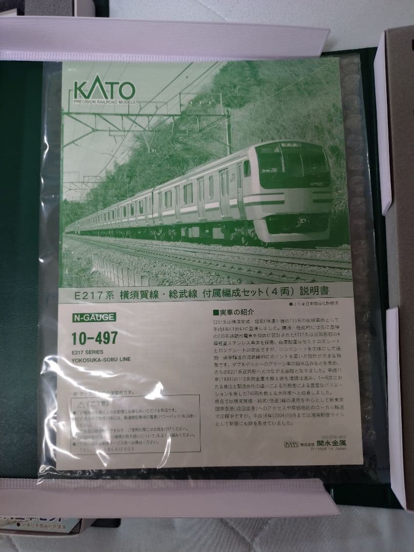 Nゲージ KATO 横須賀線 総武線 E217系　旧塗装 4箱26両セット