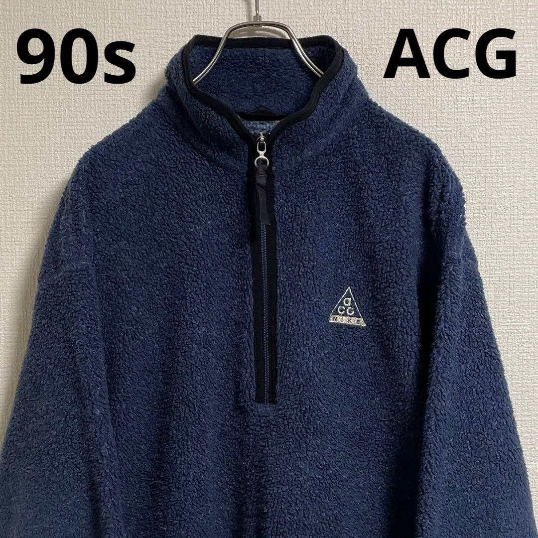 90s 犬タグ NIKE ACG ナイキ ハーフジップ ボア フリース L - メルカリ