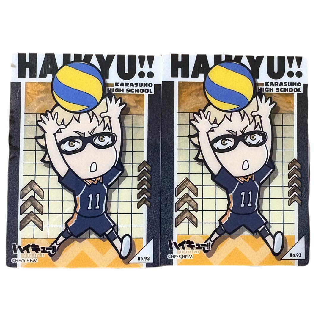 ハイキュー!! 月島蛍 カード 3枚セット まとめ売り - メルカリ
