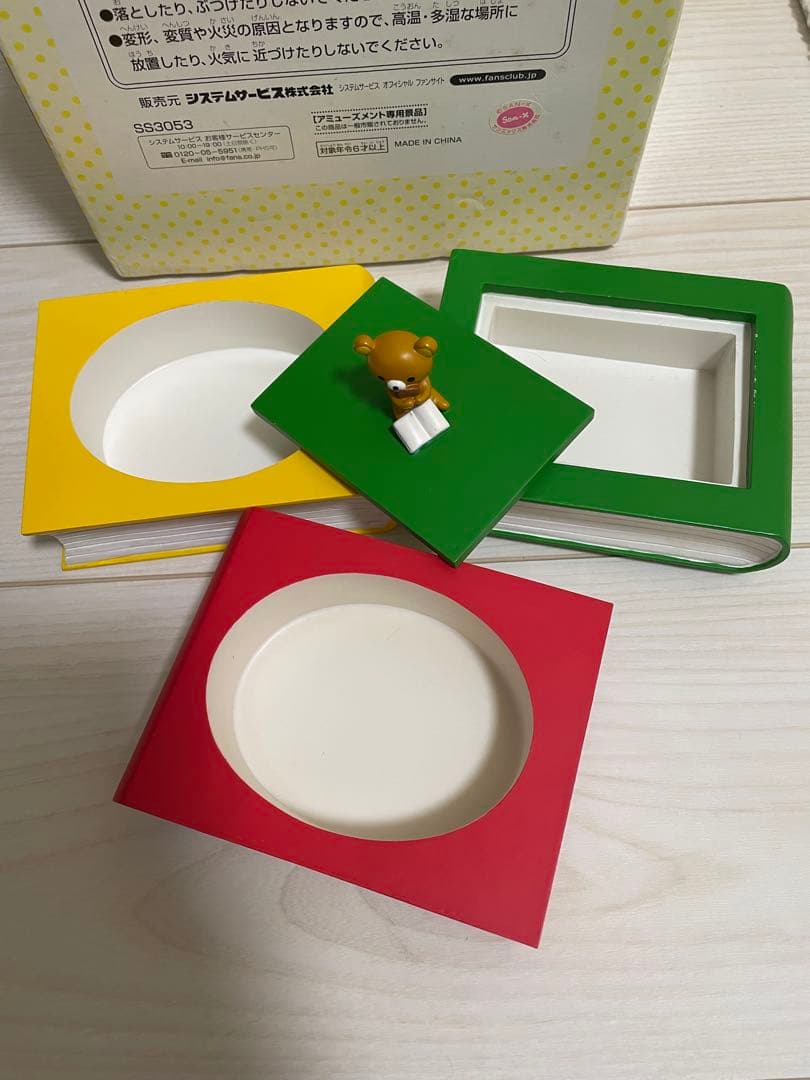 リラックマ 本型収納ボックス 3段 希少レア