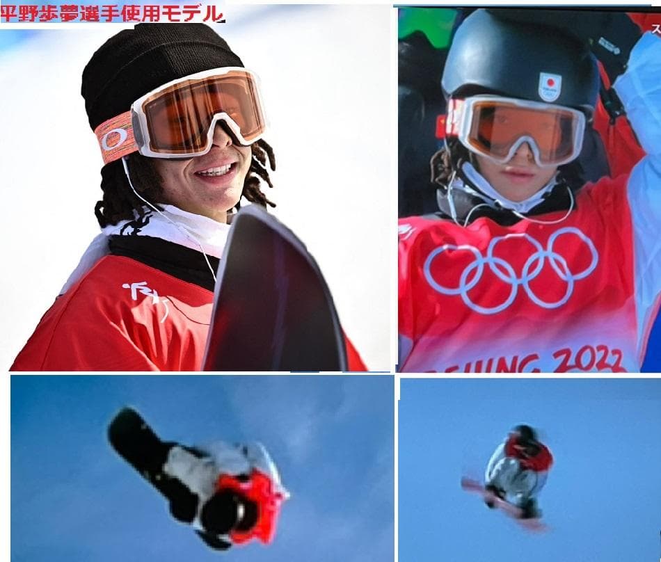 オークリー Line Miner L 北京オリンピック 平野歩夢 ゴーグル - メルカリ