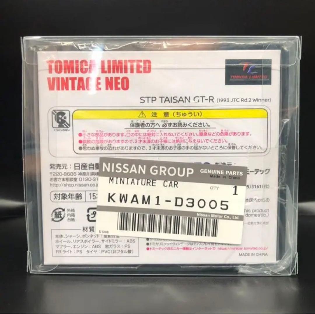 日産オンライン限定 トミカリミテッドヴィンテージネオ STP タイサン
