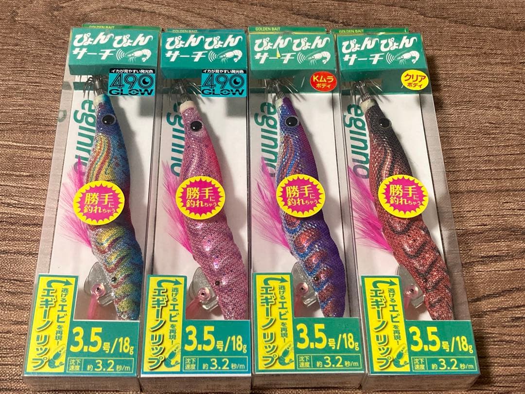 未使用 ヤマシタ エギ エギーノ ぴょんぴょんサーチ 3.5号 4個セット