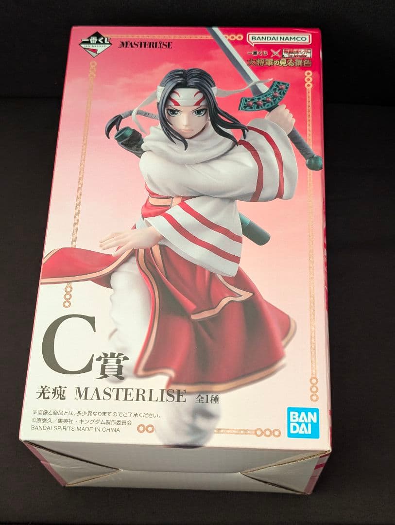 キングダム 一番くじ キングダム c賞 羌瘣(きょうかい) masterlise