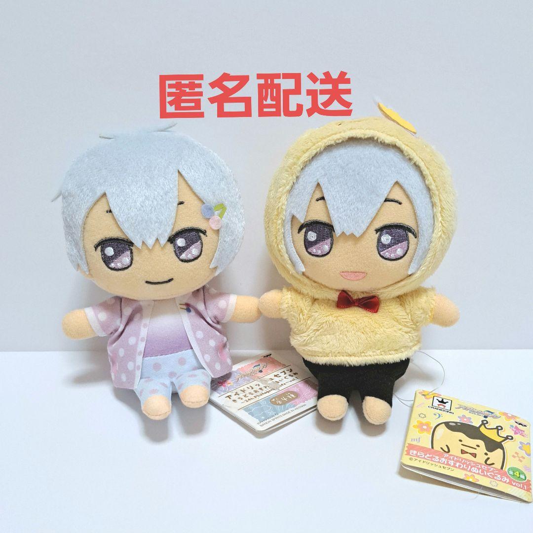 アイナナ きらどるおすわりぬいぐるみ 壮五 王様プリン&24hフォト