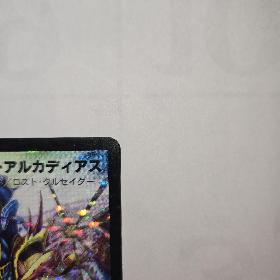 キングアルカディアス　シークレット