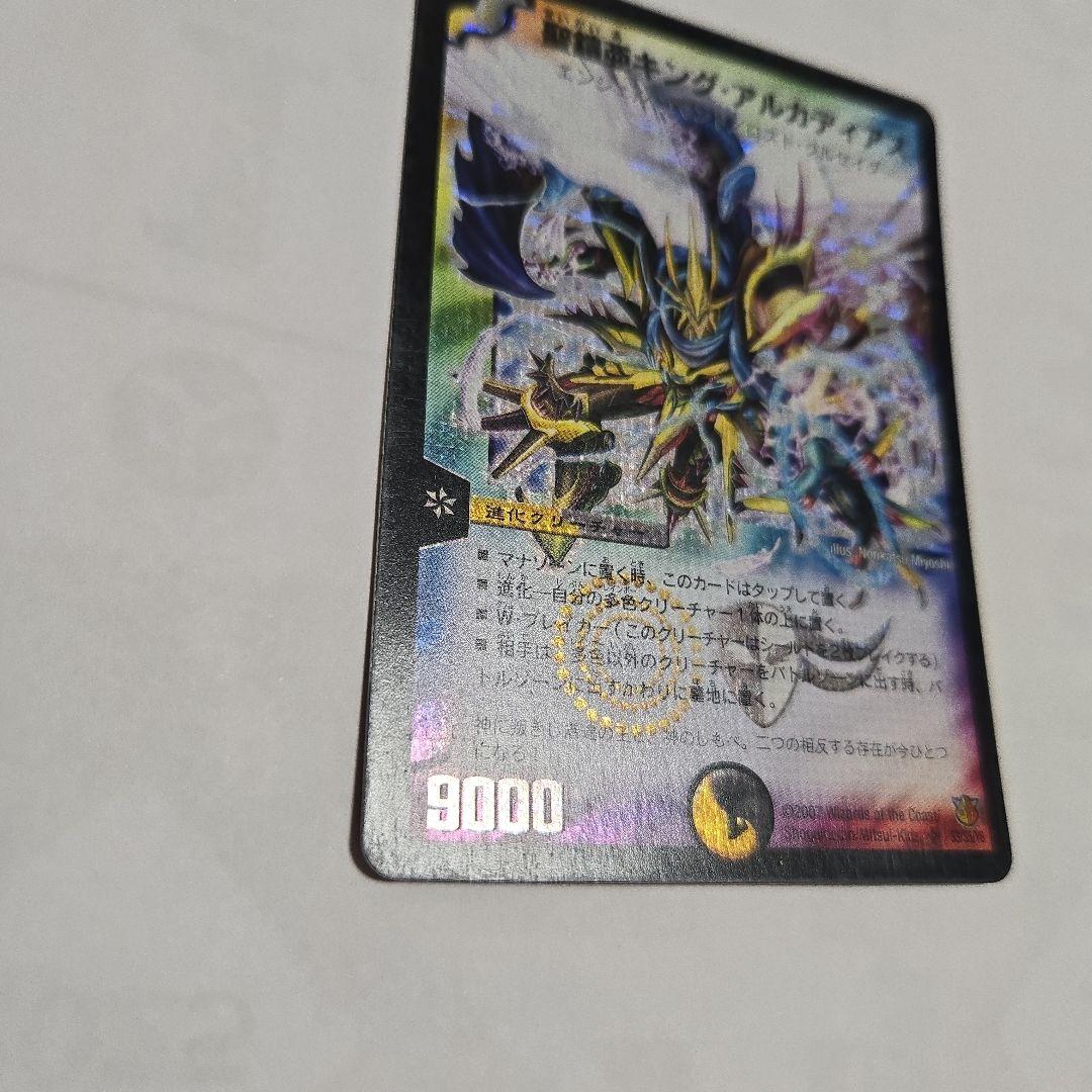 キングアルカディアス　シークレット