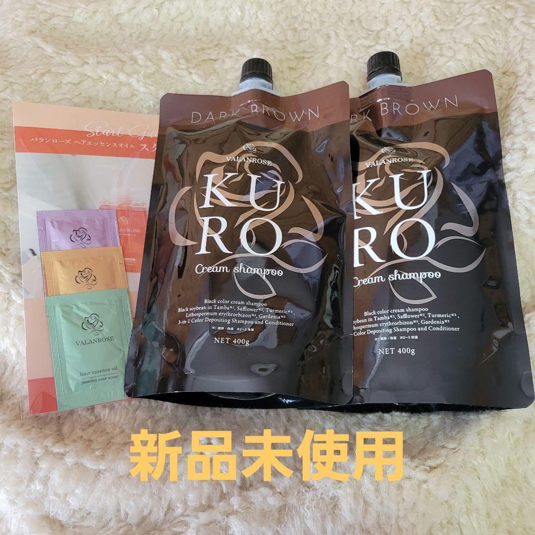 ☆新品☆KURO ダークブラウン クリームシャンプー 400g 2個セット KURO クリームシャンプー ダークブラウン 400g 2個セット - メルカリ