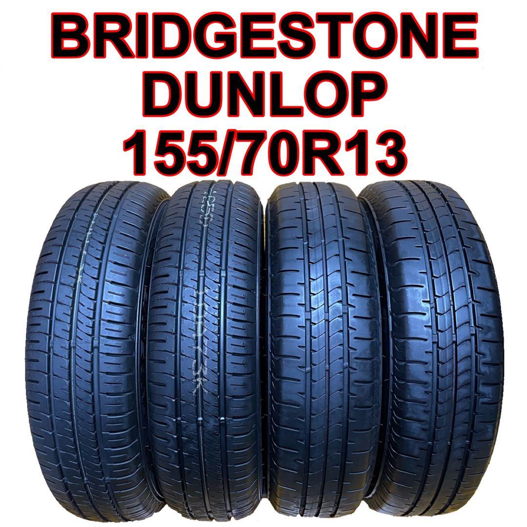 タイヤ・ホイール 155/70R13 BRIDGESTONE DUNLOP 155/70r13 スタッドレスタイヤ 4本セット」の人気商品一覧 | 安い商品
