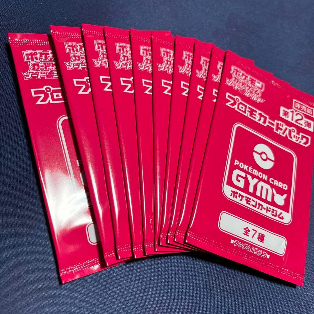 ポケカ プロモカードパック 第12弾 10パックセット - メルカリ