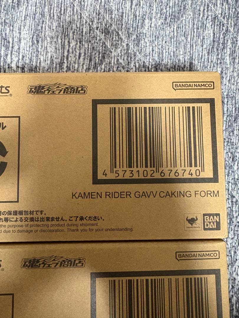 S.H.Figuarts 仮面ライダーガヴ ヴァレン ヴラム ケーキング セット