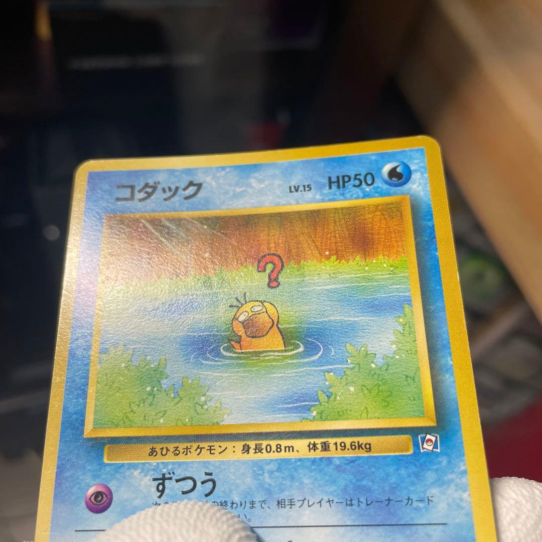 美品級】コダック Lv.15 旧裏 プロモ ポケモンカードになったワケ