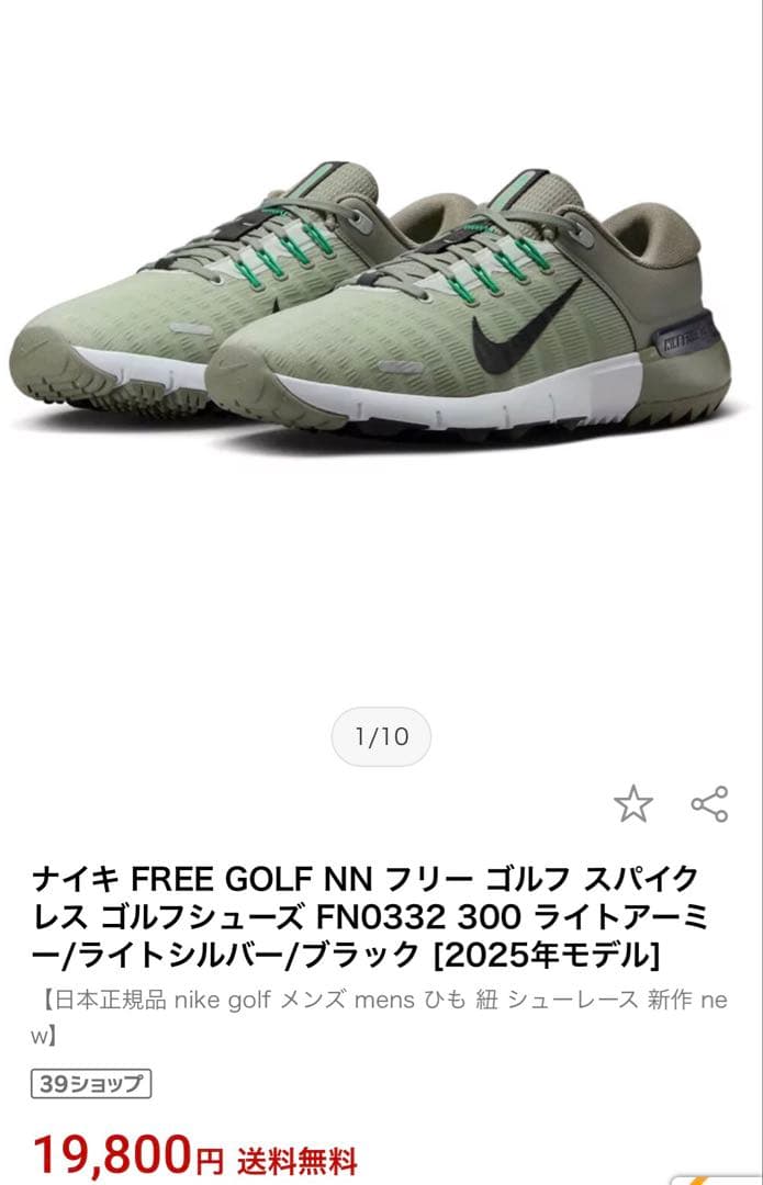 新品‼️NIKE free golf nn ゴルフシューズ ナイキ　26.5cm