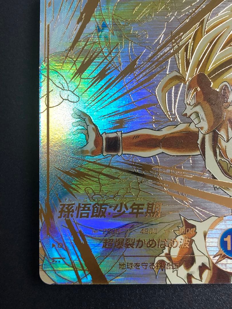 ＳＤＶ５-００８　孫悟飯少年期　ＧＤＲ　 ＧＤＲ☆ パラレル　セット　５弾