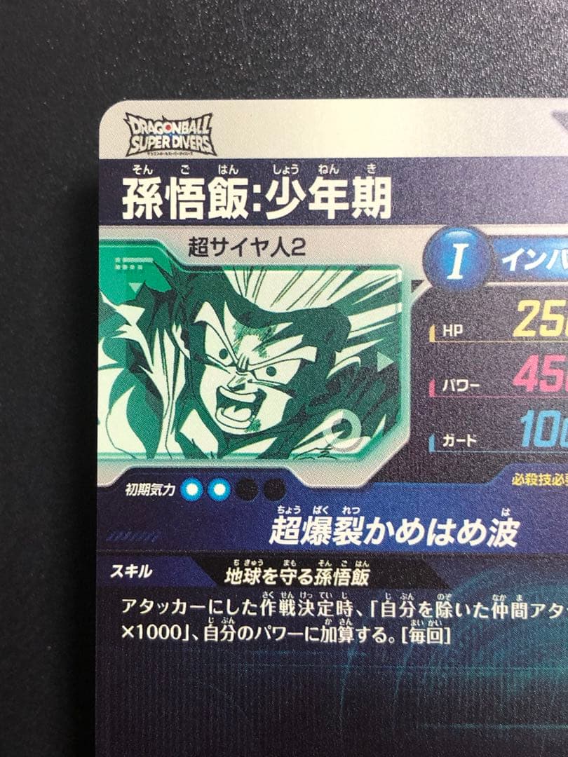 ＳＤＶ５-００８　孫悟飯少年期　ＧＤＲ　 ＧＤＲ☆ パラレル　セット　５弾