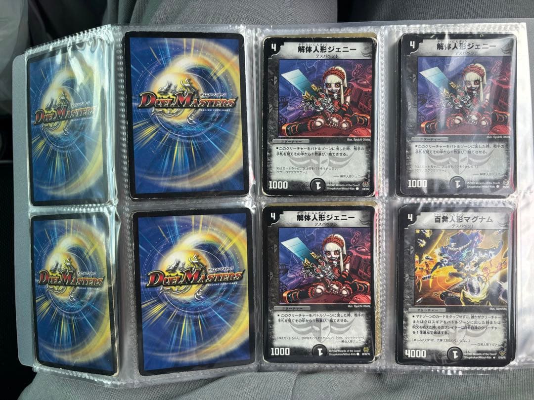 デュエルマスターズ 初期カードセット