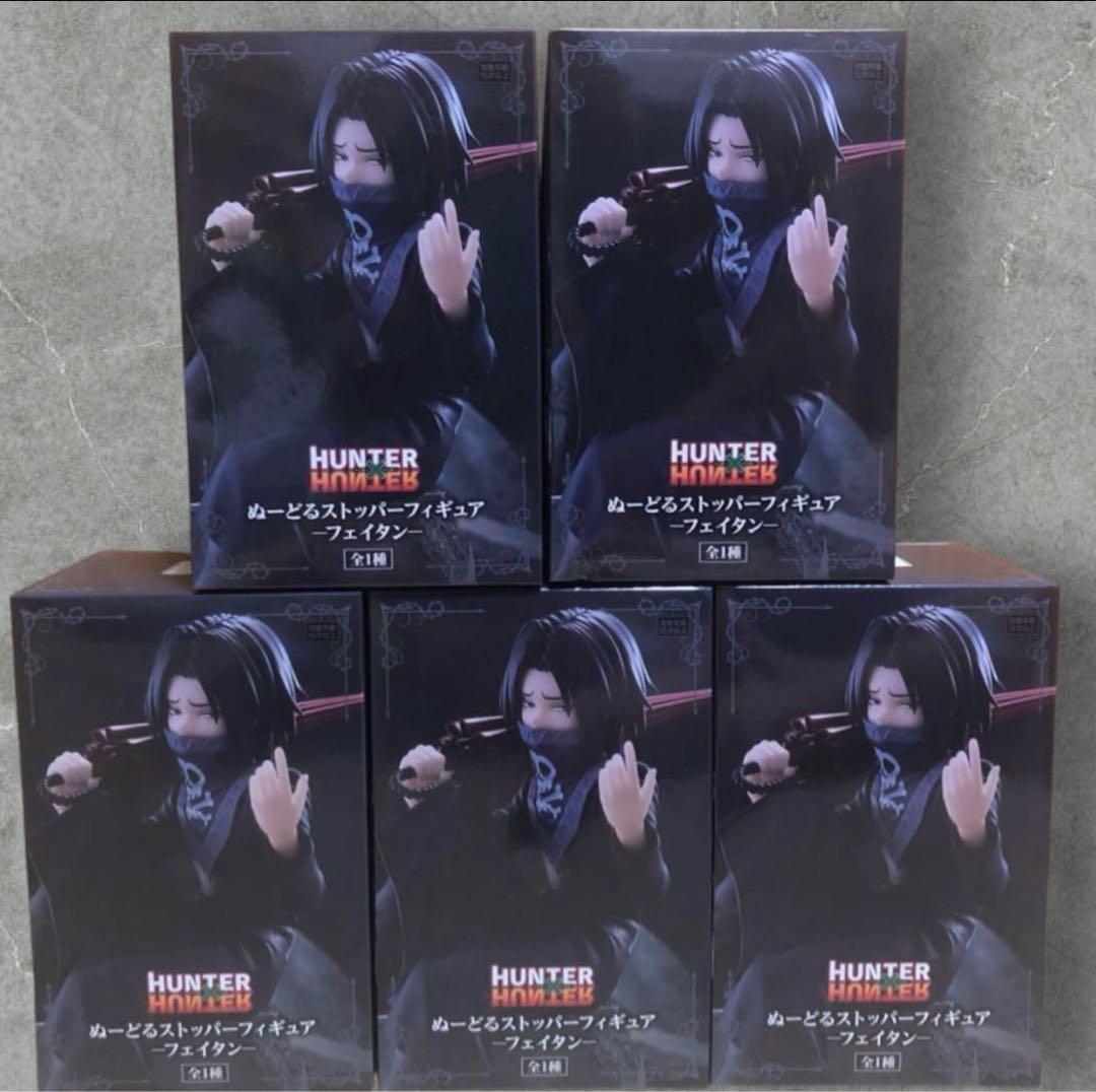 フェイタン ぬーどるストッパー 5個 HUNTER×HUNTER ぬーどるストッパーフィギュア ーフェイタンー (プライズ)