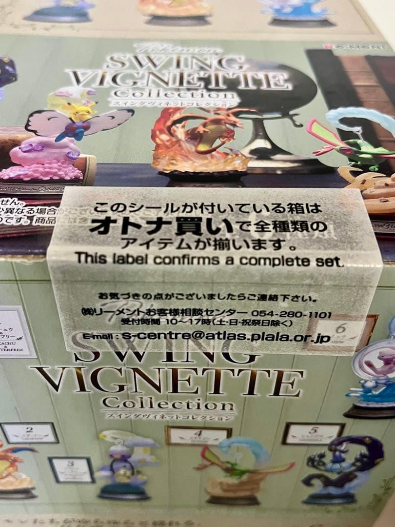 ポケモン SWING VIGNETTE Collection 未開封BOX